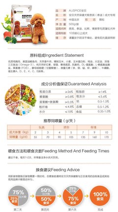 探索天然健康 Auspice安貝貴賓犬成犬糧，為愛寵全面護航