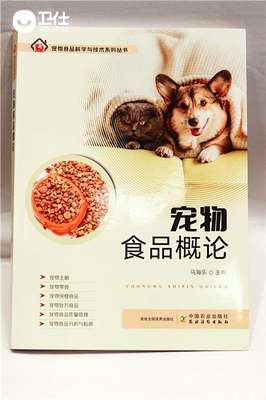 全球首個犬貓細胞系保藏中心亮相 全國首套寵物食品科學與技術著作發布
